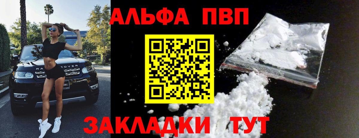 Alpha-PVP кристаллы  A-PVP Соль  Alpha-PVP СК  Вход с VPN  Кизилюрт 