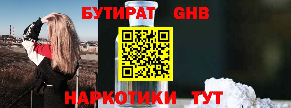 Кизилюрт  БУТИРАТ BDO  Вход с VPN 