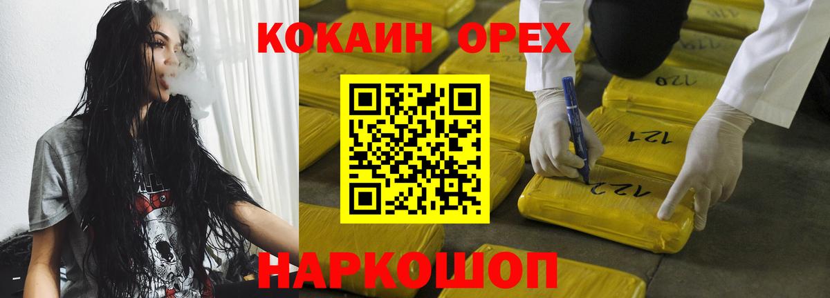 КОКАИН Fish Scale Кизилюрт