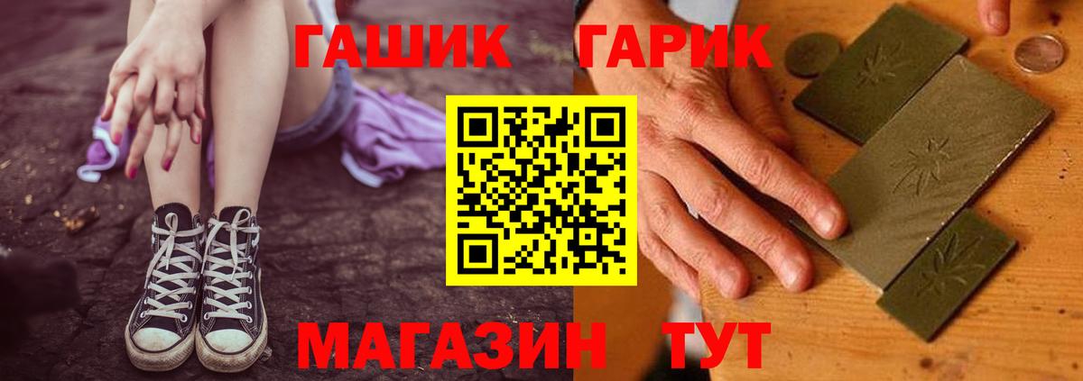 купить наркотики цена  ГАШ гарик  ГАШИШ  Вход с VPN  Кизилюрт  ГАШ убойный 
