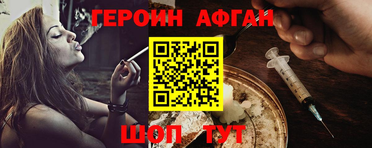 ГЕРОИН хмурый  Вход с VPN  Кизилюрт 