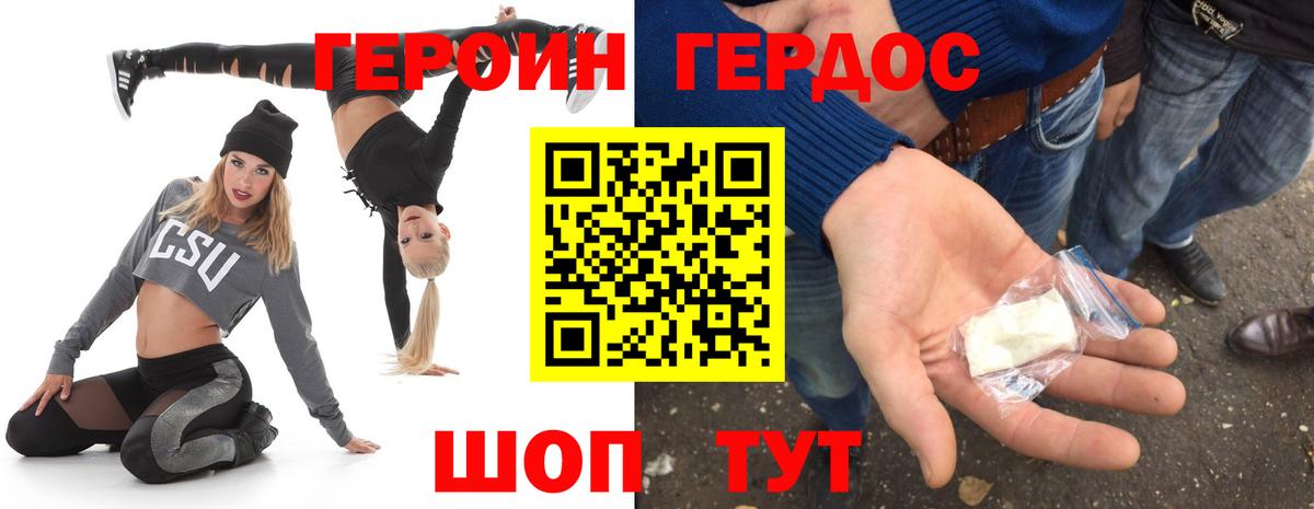 ГЕРОИН афганец Кизилюрт