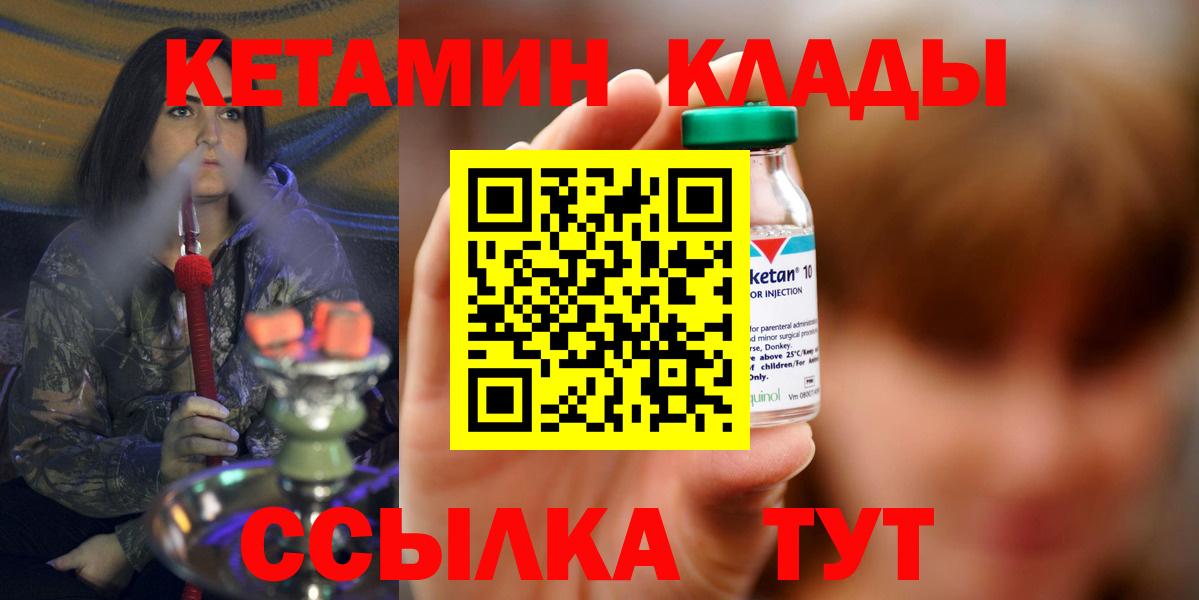 КЕТАМИН ketamine  Кетамин ketamine  Вход с VPN  Кизилюрт 