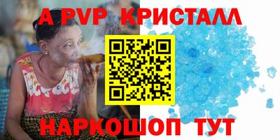 стафф Краснокаменск