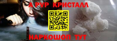 стафф Краснокаменск