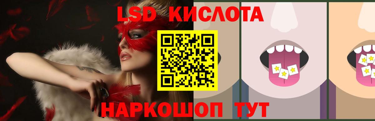ЛСД экстази ecstasy Кизилюрт
