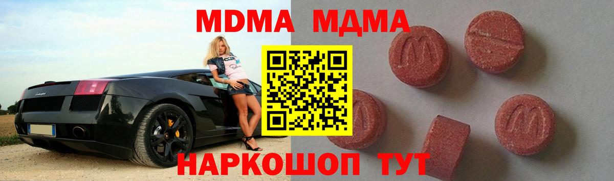 МДМА Molly  MDMA кристаллы  Вход с VPN  Кизилюрт 