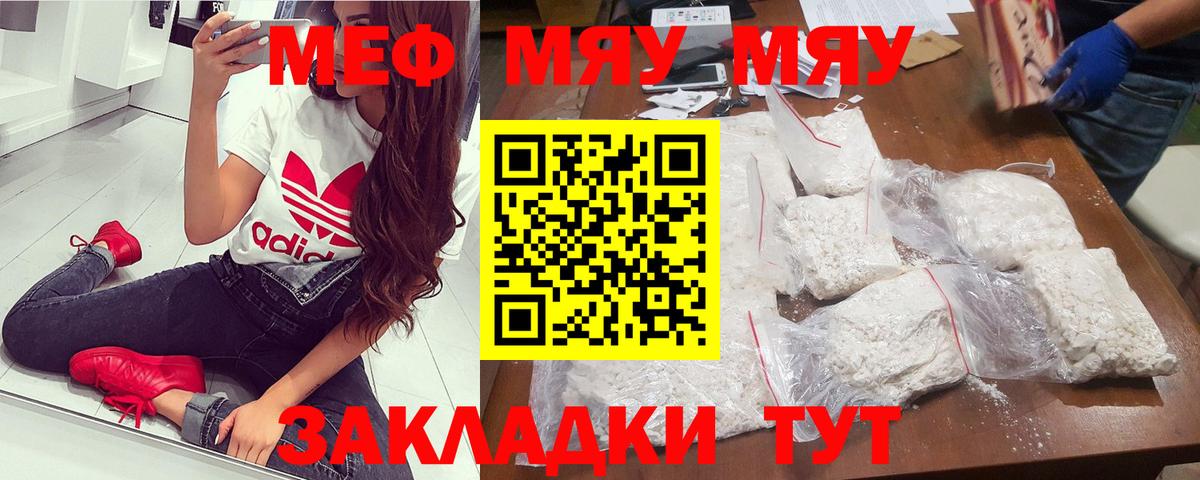 Мефедрон  Кизилюрт