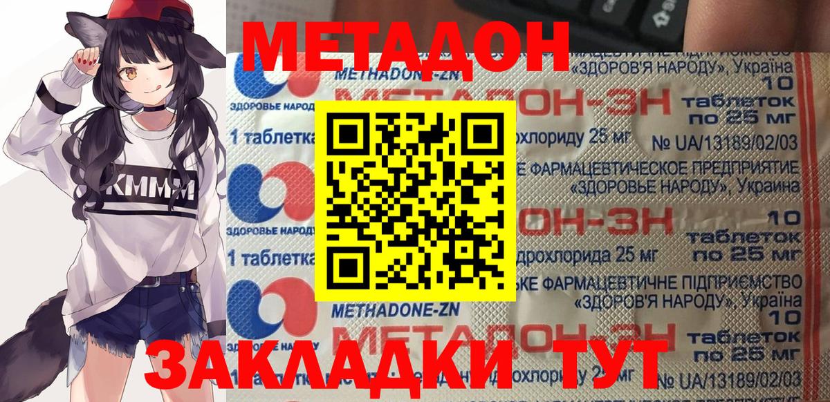 Метадон мёд Кизилюрт