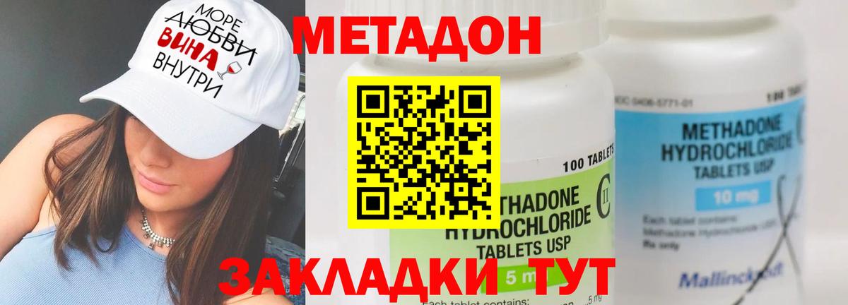 МЕТАДОН methadone  Вход с VPN  МЕТАДОН methadone  Кизилюрт 