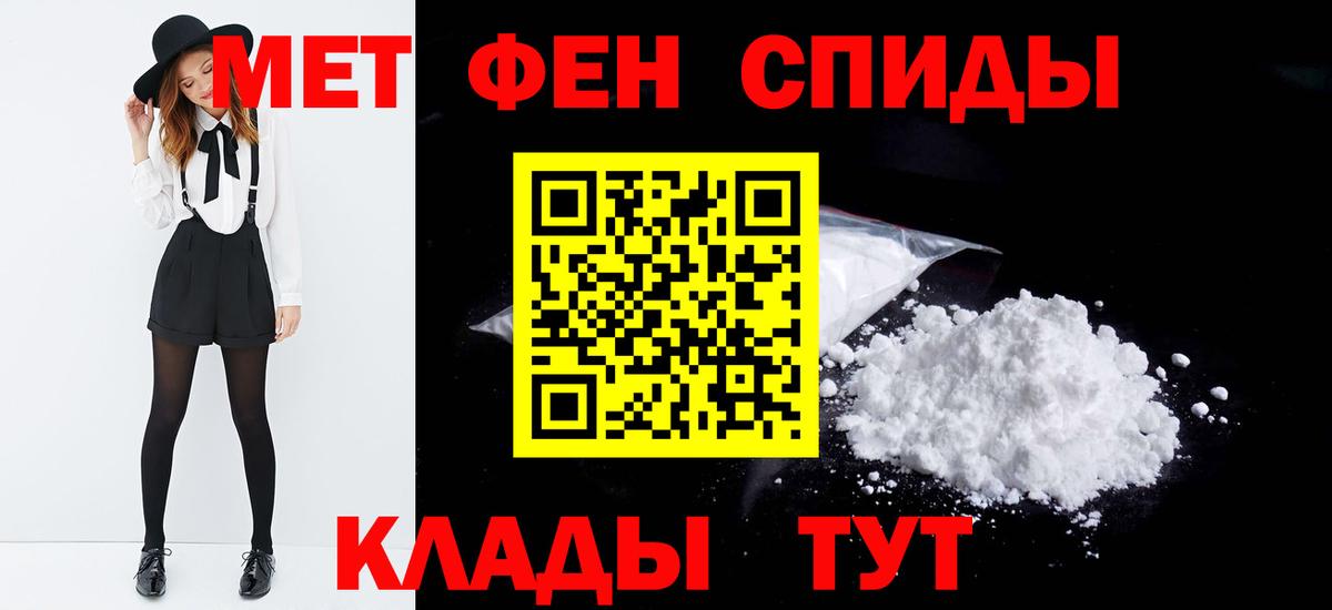 Первитин мет  Вход с VPN  Первитин мет  Кизилюрт 