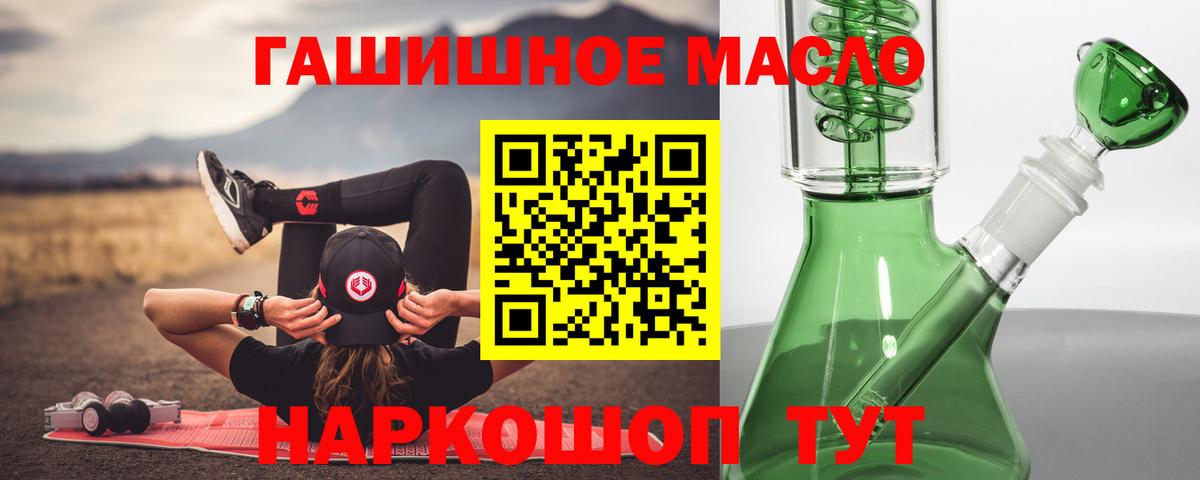 Дистиллят ТГК гашишное масло Кизилюрт